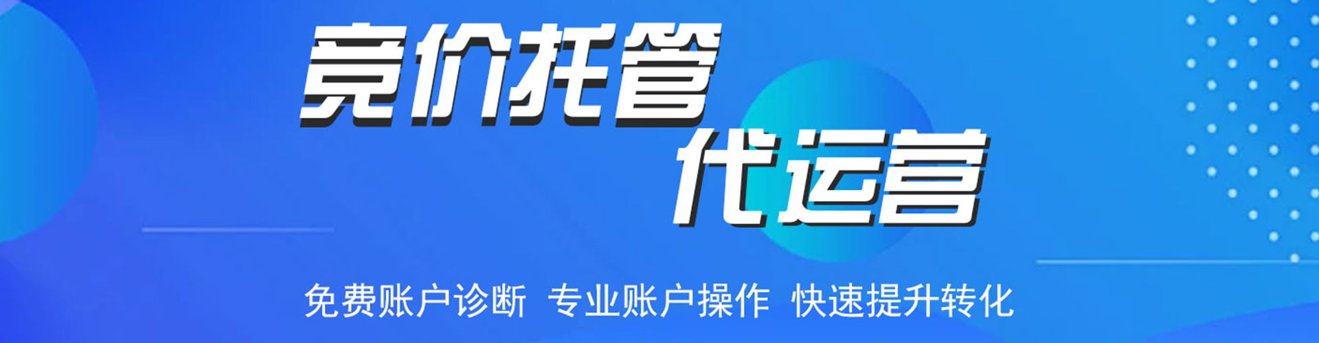罗城百度推广竞价