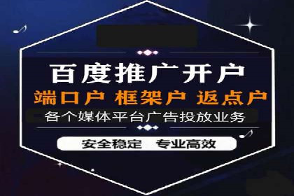竞价推广开户成本优化策略：成功案例分享